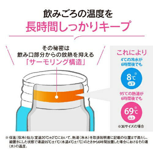 ステンレスマグ コクーンホワイト 0.36L 象印マホービン SU-BA36(WM)