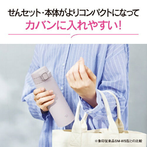 ステンレスマグ カームグリーン 0.48L 象印マホービン SU-BA48(GM)