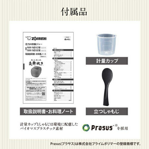 炊飯器 5.5合 圧力IH 象印マホービン 炎舞炊き NW-NB10（BZ） スレートブラック わが家炊き 食感炊き分け 簡単お手入れ