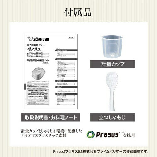 炊飯器 1升 圧力IH 象印マホービン 炎舞炊き NW-NB18（BZ） スレートブラック わが家炊き 食感炊き分け 簡単お手入れ