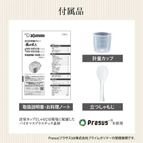 炊飯器 5.5合 圧力IH 象印マホービン 豪熱大火力シリーズ NW-WB10-BZ スレートブラック わが家炊き 食感炊き分け 簡単お手入れ