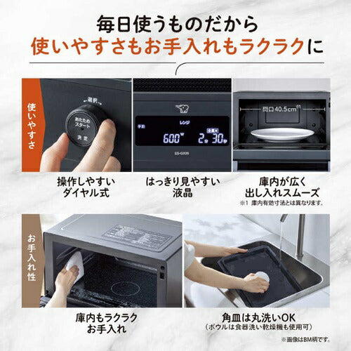 オーブンレンジ 26L 象印マホービン EVERINO（エブリノ） ES-GX26 BM スレートブラック レンジ グリル 自動切替 全方位加熱 使いやすい 新生活 一人暮らし