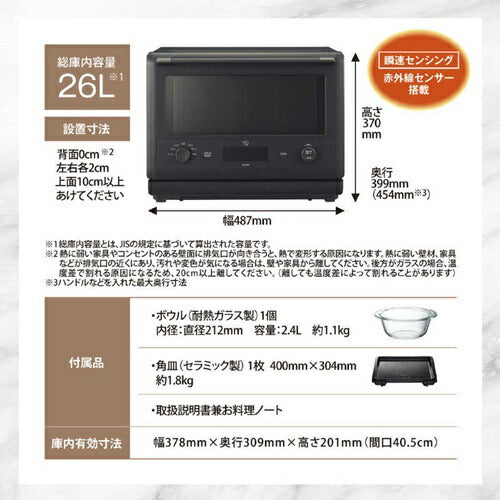 オーブンレンジ 26L 象印マホービン EVERINO（エブリノ） ES-GX26 BM スレートブラック レンジ グリル 自動切替 全方位加熱 使いやすい 新生活 一人暮らし