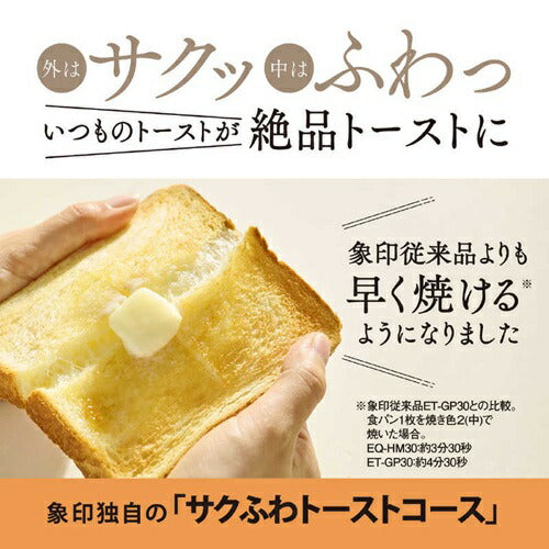 オーブントースター ホワイト 象印 EQ-HM30  WA