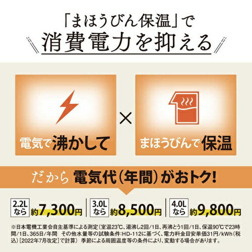 電気ポット VE電気まほうびん 優湯生 2.2L ソフトブラック 象印 CV-GD22 BM