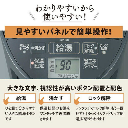 電気ポット VE電気まほうびん 優湯生 2.2L ソフトブラック 象印 CV-GD22 BM