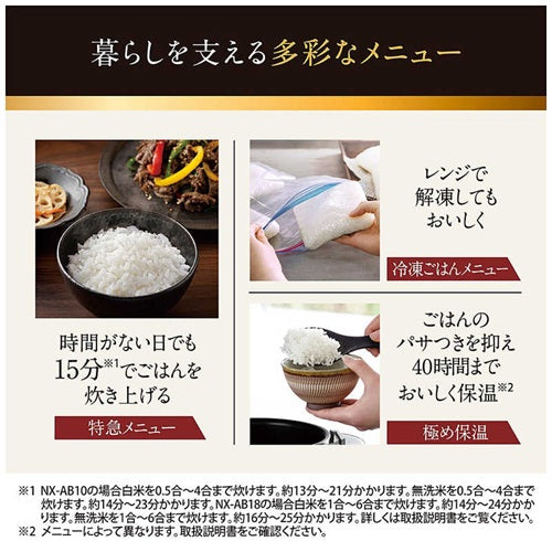 ZOJIRUSHI 象印マホービン 圧力IH炊飯ジャー 炎舞炊き NX-AB10(BZ) 5.5合 濃墨