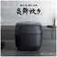 ZOJIRUSHI 象印マホービン 圧力IH炊飯ジャー 炎舞炊き NX-AB18(BZ) 1升 濃墨