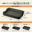 ZOJIRUSHI 象印マホービン ホットプレート 3枚 EA-KL30-BA