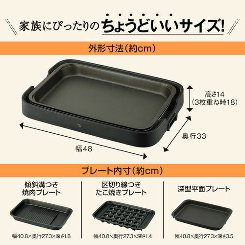 ZOJIRUSHI 象印マホービン ホットプレート 3枚 EA-KL30-BA