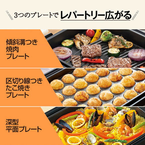 ZOJIRUSHI 象印マホービン ホットプレート 3枚 EA-KL30-BA