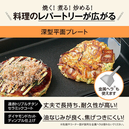 ZOJIRUSHI 象印マホービン ホットプレート 3枚 EA-KL30-BA