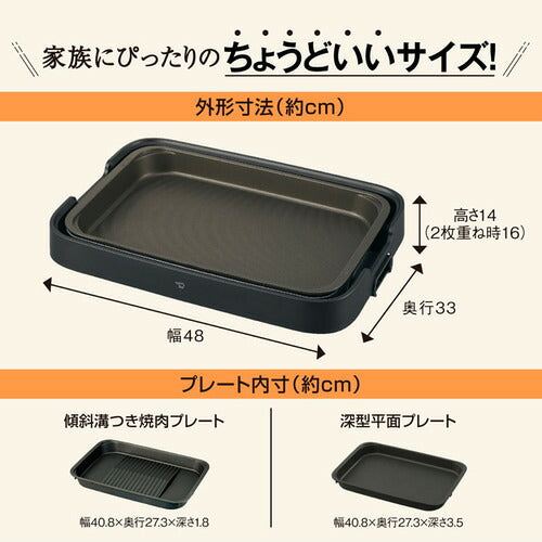 ZOJIRUSHI 象印マホービン ホットプレート 2枚 EA-KG20-BA