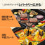 ZOJIRUSHI 象印マホービン ホットプレート 2枚 EA-KG20-BA