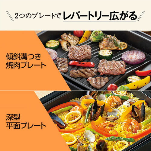 ZOJIRUSHI 象印マホービン ホットプレート 2枚 EA-KG20-BA