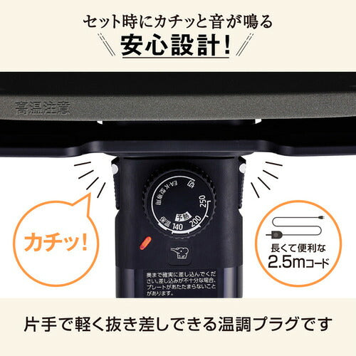 ZOJIRUSHI 象印マホービン ホットプレート 2枚 EA-KG20-BA
