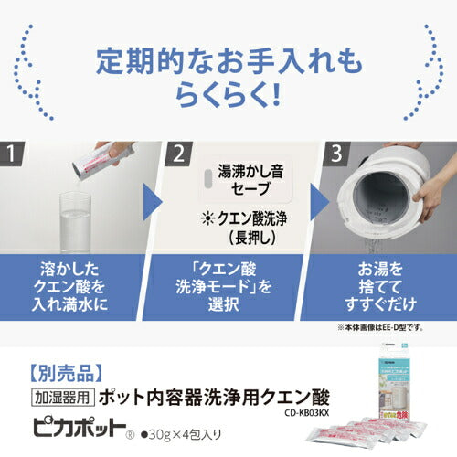 ZOJIRUSHI 象印マホービン スチーム式加湿器 EE-TC60 WA 10畳 ホワイト