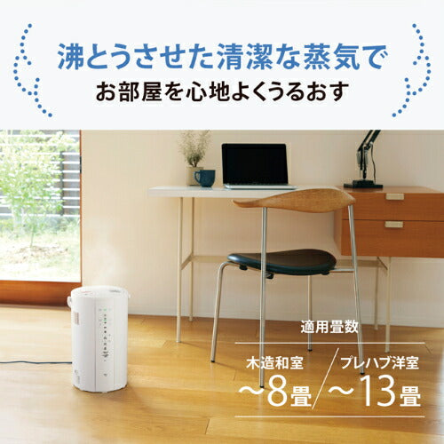 ZOJIRUSHI 象印マホービン スチーム式加湿器 EE-DG50 WA 8畳 ホワイト