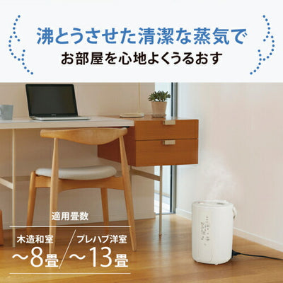 ZOJIRUSHI 象印マホービン スチーム式加湿器 EE-RV50 WA 8畳 ホワイト