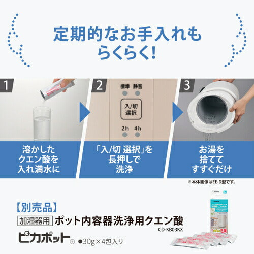 ZOJIRUSHI 象印マホービン スチーム式加湿器 EE-MC20 CM 3畳 ベージュ