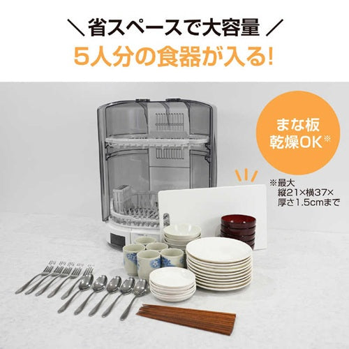 ZOJIRUSHI 象印マホービン 食器乾燥器 5人分 EY-KC50-WA ホワイト