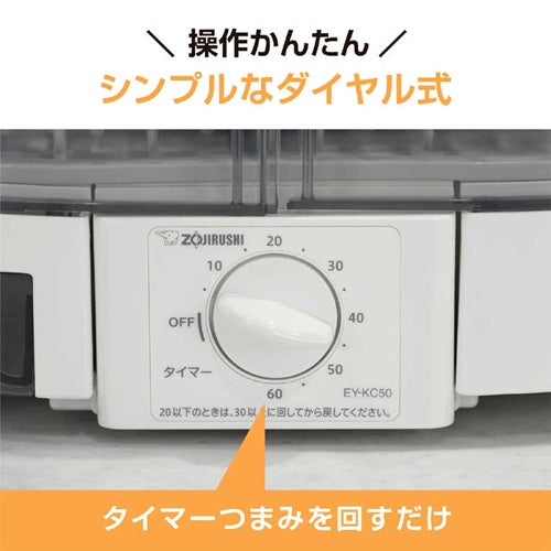 ZOJIRUSHI 象印マホービン 食器乾燥器 5人分 EY-KC50-WA ホワイト