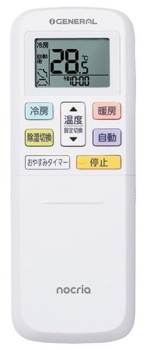 標準取付工事別 エアコン 18畳 本体のみ ゼネラル ノクリア Cシリーズ AS-C566T2W 2026年モデル 単相200V 横幅72.8cm 高さ25cm