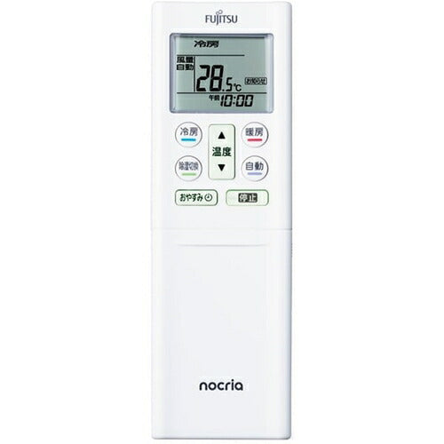 標準取付工事別 本体のみ 冷暖房エアコン （18畳・単相200V） nocria（ノクリア） Dシリーズ ホワイト 富士通ゼネラル AS-D565S2W
