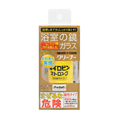PROSTAFF プロスタッフ 浴室鏡用ウロコ取り クリーナー キイロビン ストロング J-62 80g