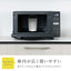 電子レンジ フラット 23L 電響社 DFR-G2324 ブラック 縦開き ヘルツフリー シンプル 新生活 単身