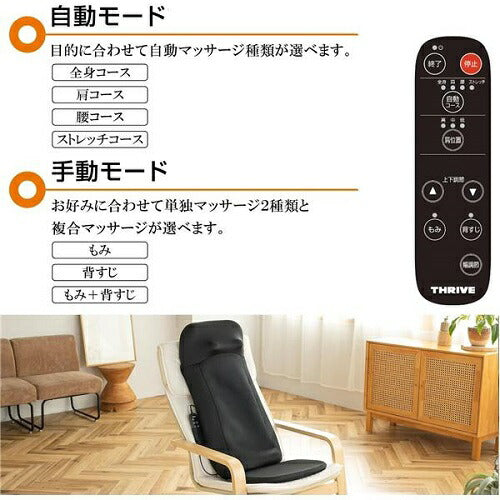 シートマッサージャー（ブラック）Massage Seat スライヴ MD-8673-BK