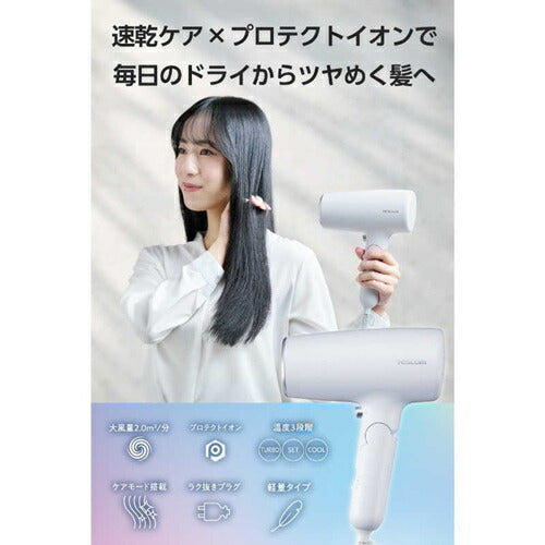 一人暮らし女性向け美容家電 – ベイシア電器【スグトク】サービス