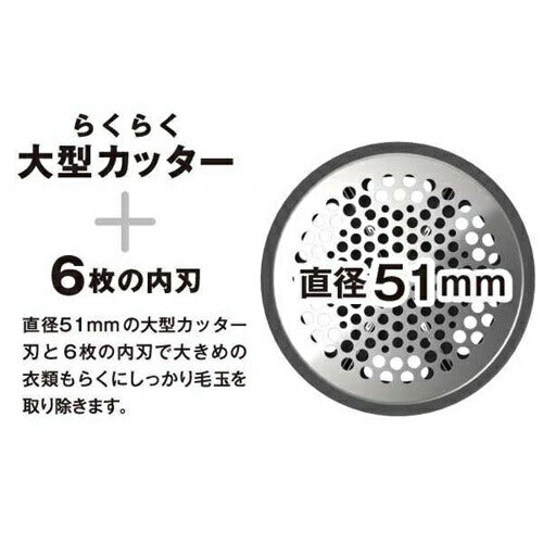 毛玉クリーナー 毛だまトレタ スピードタイプ ベージュ テスコム TKD60A-C