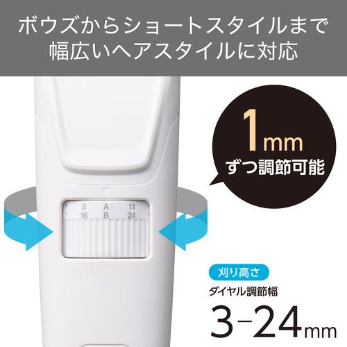 ヘアカッター ホワイト テスコム電機 TT390B-W