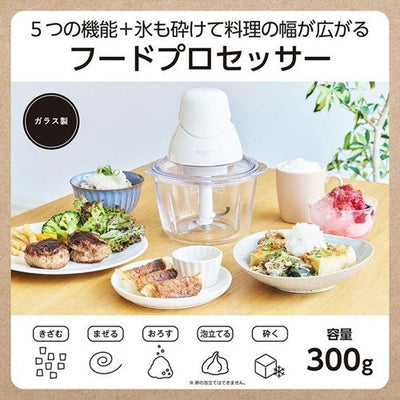 フードプロセッサー ホワイト テスコム TFP20A-W