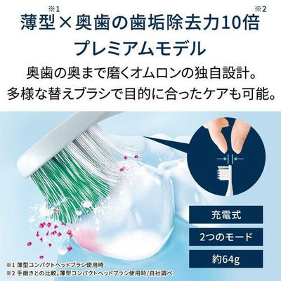 電動歯ブラシ 充電式 OMRON 音波式電動歯ブラシ オムロン HT-B3200