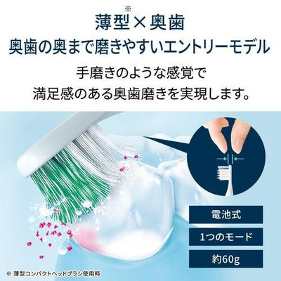 電動歯ブラシ 音波式 乾電池式 グリーン オムロン HT-B2160-G