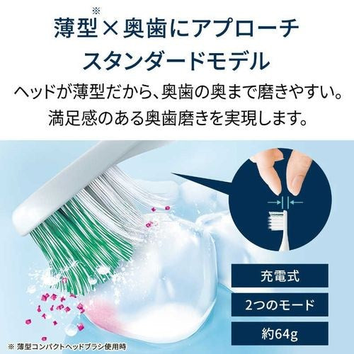 音波式電動歯ブラシ 充電式 オムロン HT-B3190-W