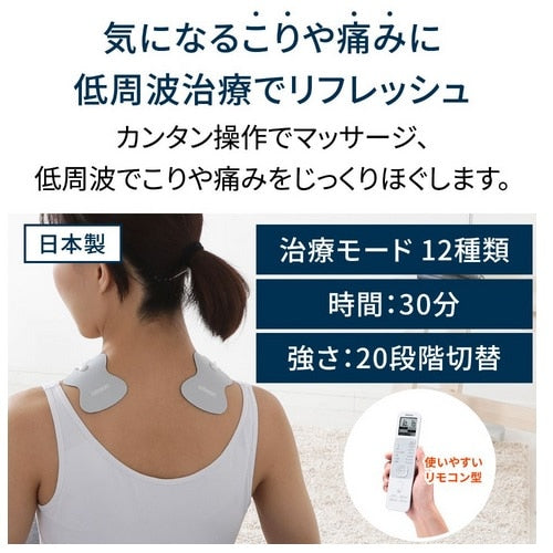低周波治療器 治療モード12種類 オムロン HV-F230-JE3