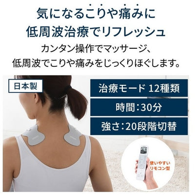 低周波治療器 治療モード12種類 オムロン HV-F230-JE3