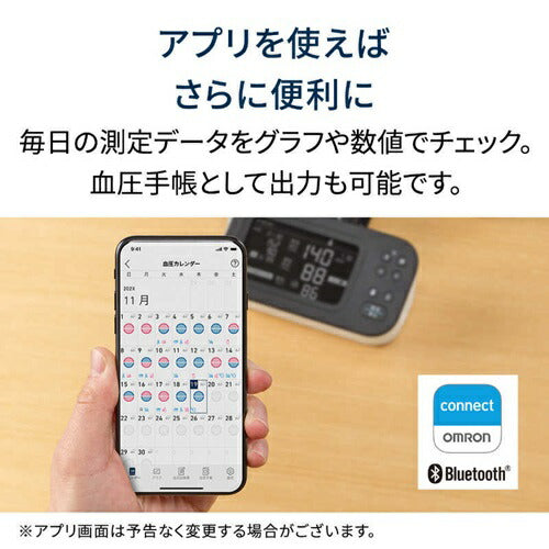 上腕式血圧計 オシロメトリック法 オムロン HCR-7628T