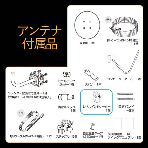 45形BS110度CSアンテナセット DXアンテナ BC453SCK