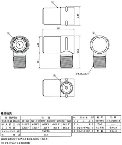 DXアンテナ アンテナパーツ 高シールドプラグ L形 FLS（P）