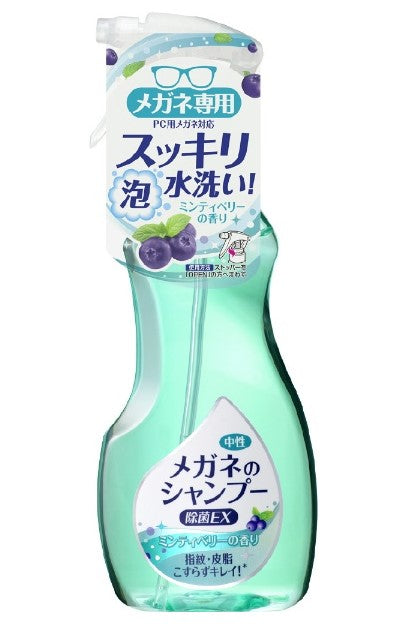 メガネのシャンプー 除菌EXミンティベリー200ml 一流ﾒｰｶ