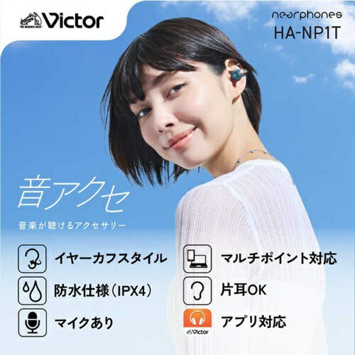 ワイヤレスイヤホン イヤーカフ型 JVCケンウッド HA-NP1T-A ティール
