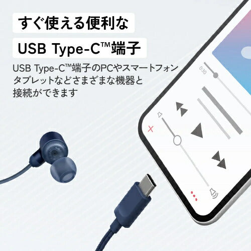 ハイレゾ対応 USB Type-C イヤホン ブルー JVCケンウッド HA-FR29UC-A