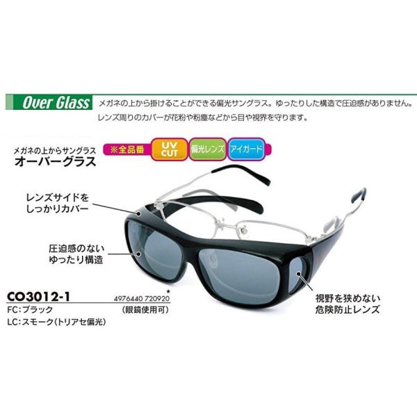 オーバーグラスColeman ハート光学 CO3012-1