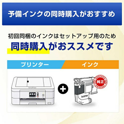 インクジェット FAX複合機 PRIVIO プリビオ A4プリント対応 コードレス受話器1台 ブラザー MFC-J742DN