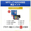 インクジェット FAX複合機 PRIVIO プリビオ A4プリント対応 コードレス受話器1台 ブラザー MFC-J742DN