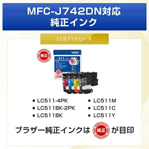 インクジェット FAX複合機 PRIVIO プリビオ A4プリント対応 コードレス受話器1台 ブラザー MFC-J742DN